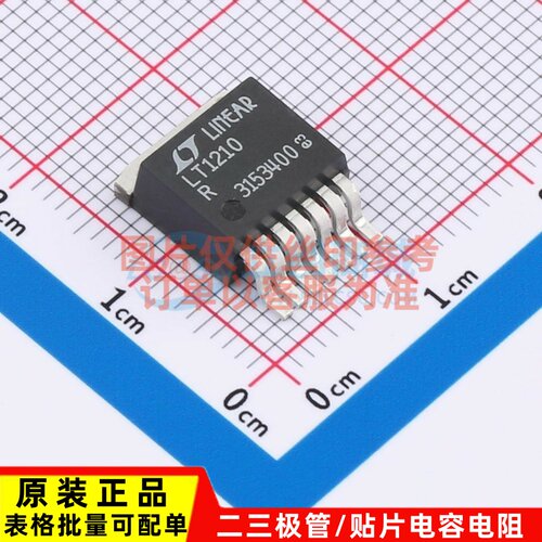 运算放大器 LT1210IR#PBF DDPAK-7 ADI(亚德诺) 电子元件原装正品