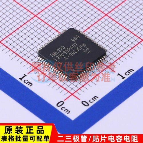 单片机(MCU/MPU/SOC) TMS320F28035PAGTR LQFP-64 TI/德州 元器件