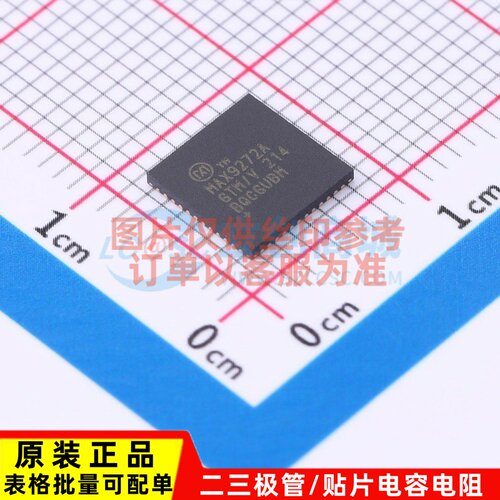 串行器/解串器 MAX9272AGTM/V+ TQFN-48 MAXIM(美信) 原装正品
