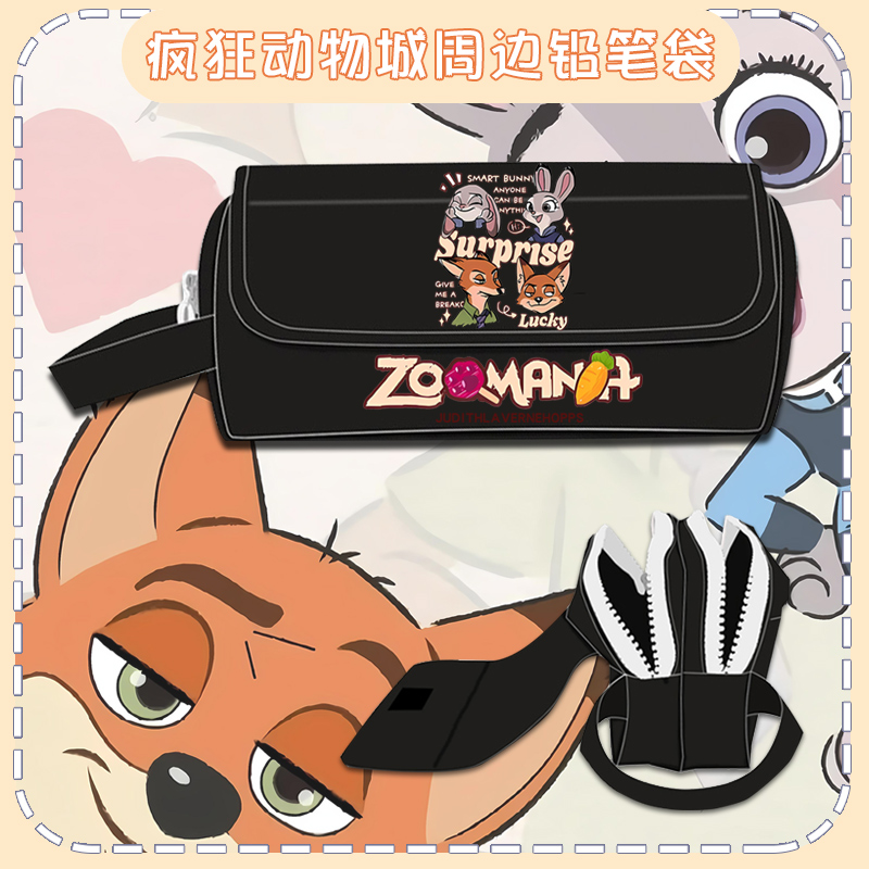 二次元学生大容量铅笔袋文具盒