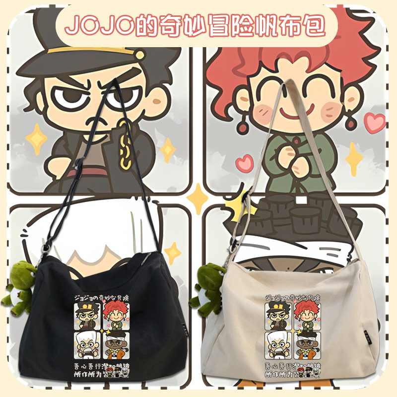 JOJO的奇妙冒险动漫帆布包单肩包