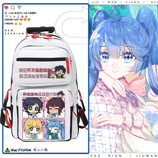 斗罗大陆3龙王传说唐舞麟古月娜周边青少年双肩背包学生书包tt