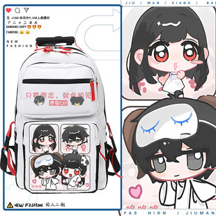 十日终焉动漫周边余念安齐夏同人学生校园书包青少年双肩背包tt