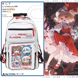 东方Project动漫琪露诺西行寺幽幽子周边学生校园书包双肩包tt