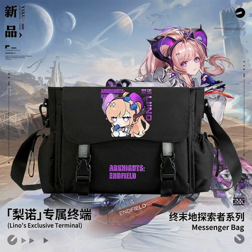梨诺Q版表情包终末地明日斜挎包