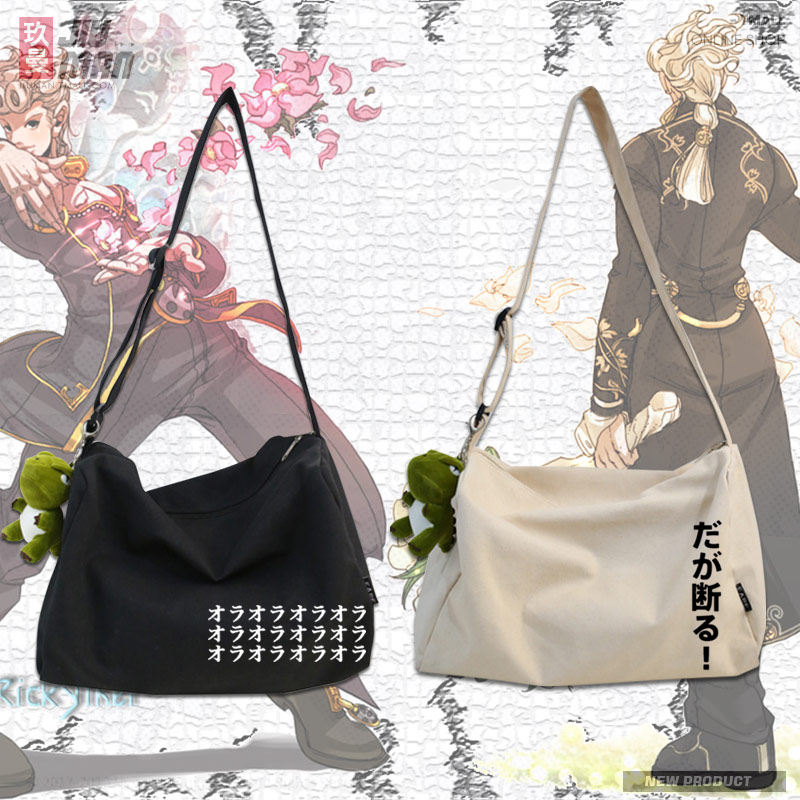 jojo的奇妙冒险名台词时间停止但是我拒绝男女情侣帆布斜挎包袋tt