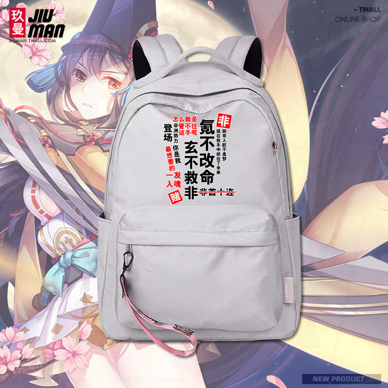 刀剑乱舞阴阳师fgo欧皇非酋玄不救非游戏学生书包男女双肩背包tt