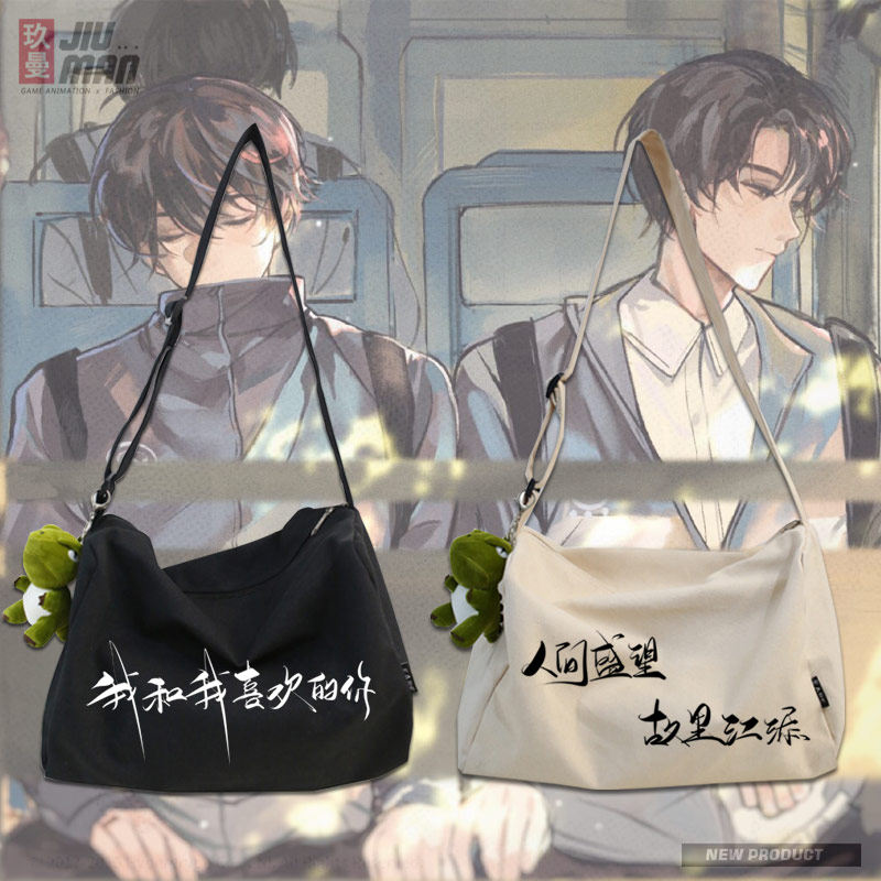 某某动漫盛望江添周边男女中小学生帆布单肩包男女斜跨出行包tt