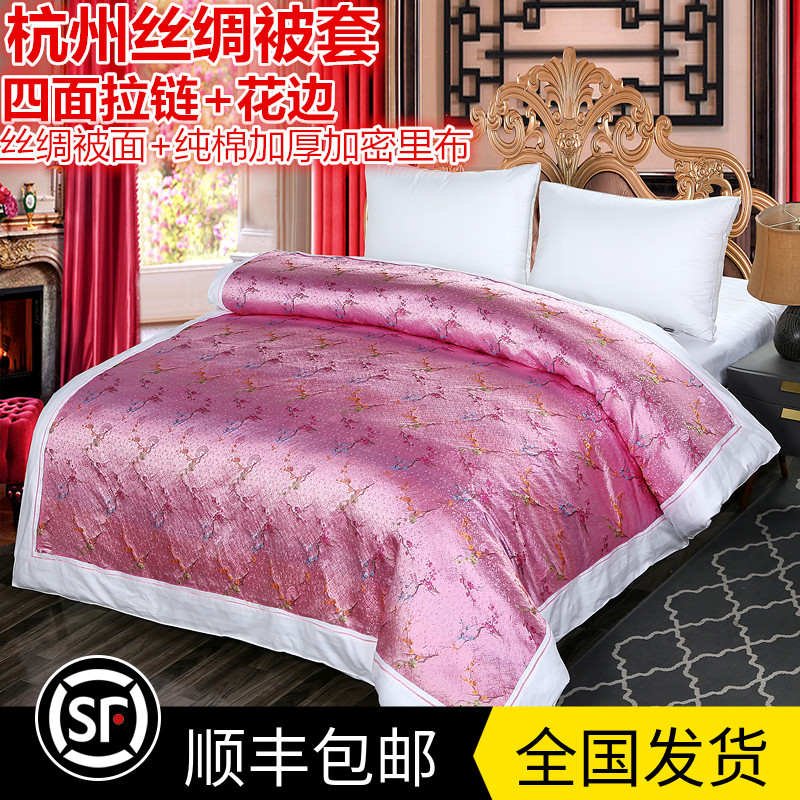 杭州丝绸被面纯棉被套织锦缎软缎绸缎结婚庆被子白色贡缎被里被罩,床上用品,被套,淘宝优惠券,粉丝福利购,淘宝优惠卷