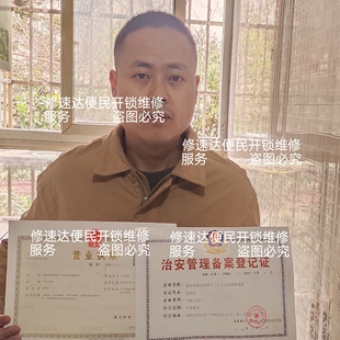 新余市同城就近上门开换超c级锁芯保险柜车锁24小时师傅附近修锁