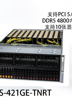 超微SYS-421GE-TNRT服务器 支持2个intel 4代或5代cpu 10个显卡