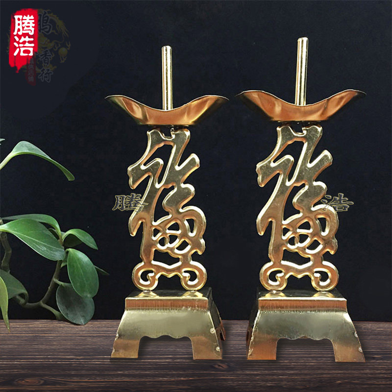 福字蜡烛座金色烛台 喜庆烛器烛台蜡烛台 潮汕拜神明烛排买一包邮