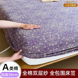 A类全棉双面色织提花双层纱床笠三件套纯棉母婴级床品床垫保护罩