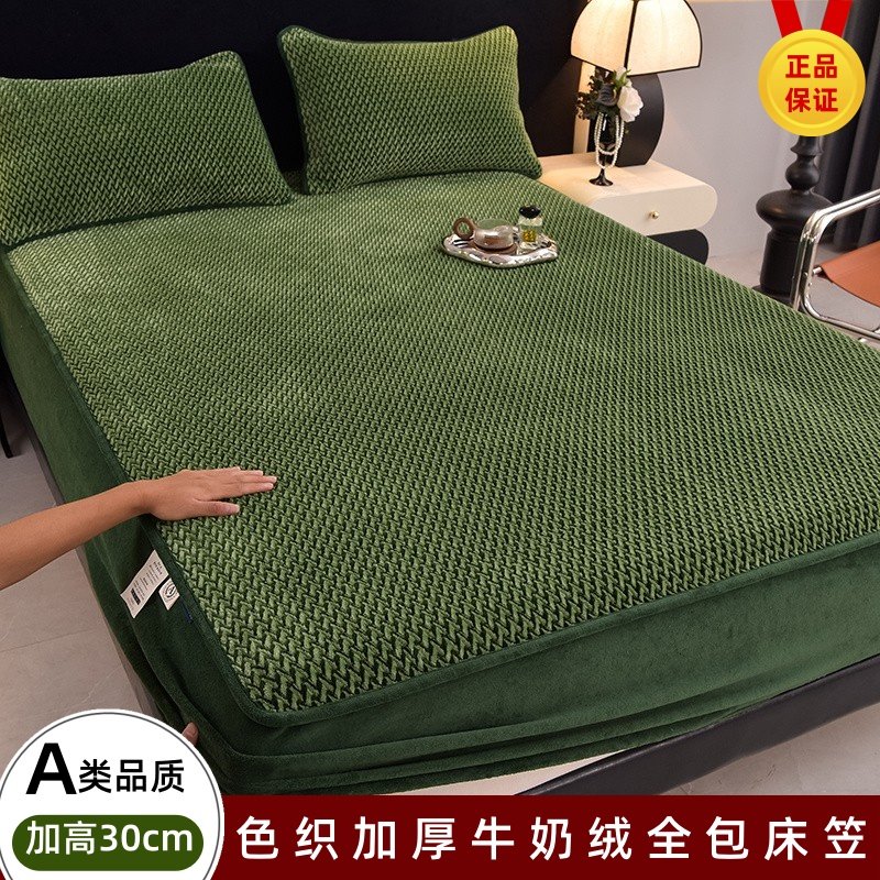 A类冬天色织提花牛奶绒床笠加厚法兰绒榻榻米床罩防滑床套可拆卸