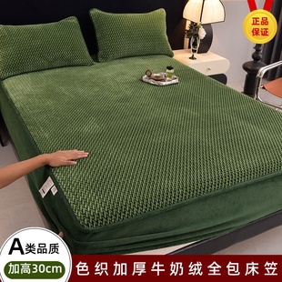 A类冬天色织提花牛奶绒床笠加厚法兰绒榻榻米床罩防滑床套可拆卸
