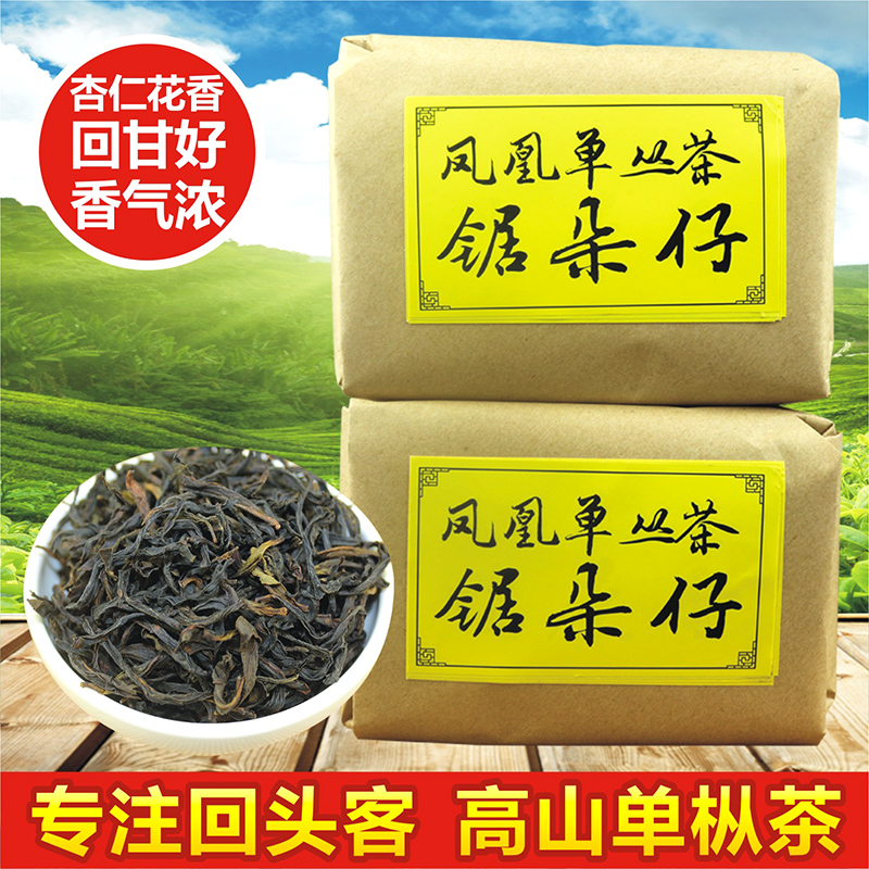 凤凰单枞茶锯朵仔 潮州凤凰茶单枞茶凤凰单丛 单从茶叶乌龙茶纸包 茶 凤凰单丛 原图主图