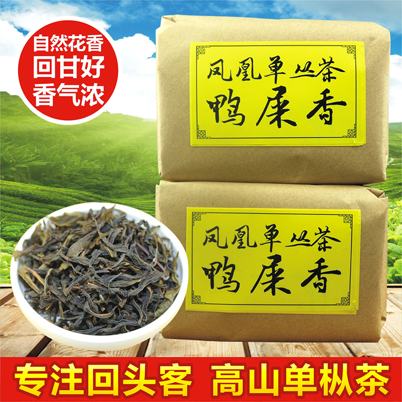 鸭屎香茶叶凤凰单枞茶斌界