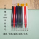 黑红蓝绿白大容量1.0mm中性笔芯多色子弹头碳素水性巨无霸笔芯