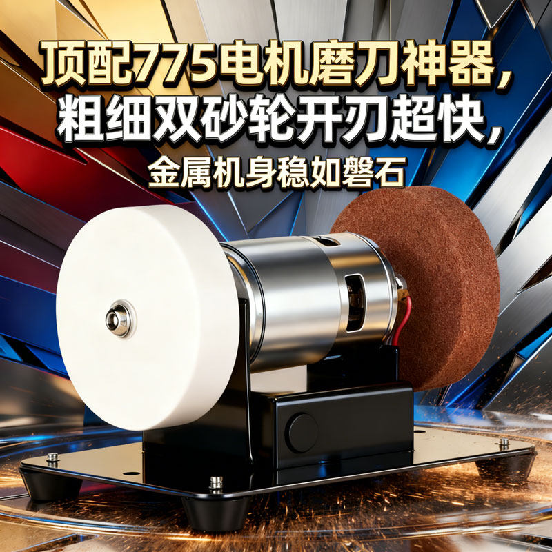 多功能电动磨刀机高扭力电机7档调速粗细砂轮磨菜刀剪刀斧头锯子,厨房/烹饪用具,磨刀器/磨刀石/磨刀架,淘宝优惠券,粉丝福利购,淘宝优惠卷