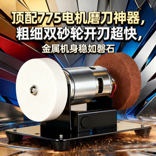 多功能电动磨刀机高扭力电机7档调速粗细砂轮磨菜刀剪刀斧头锯子