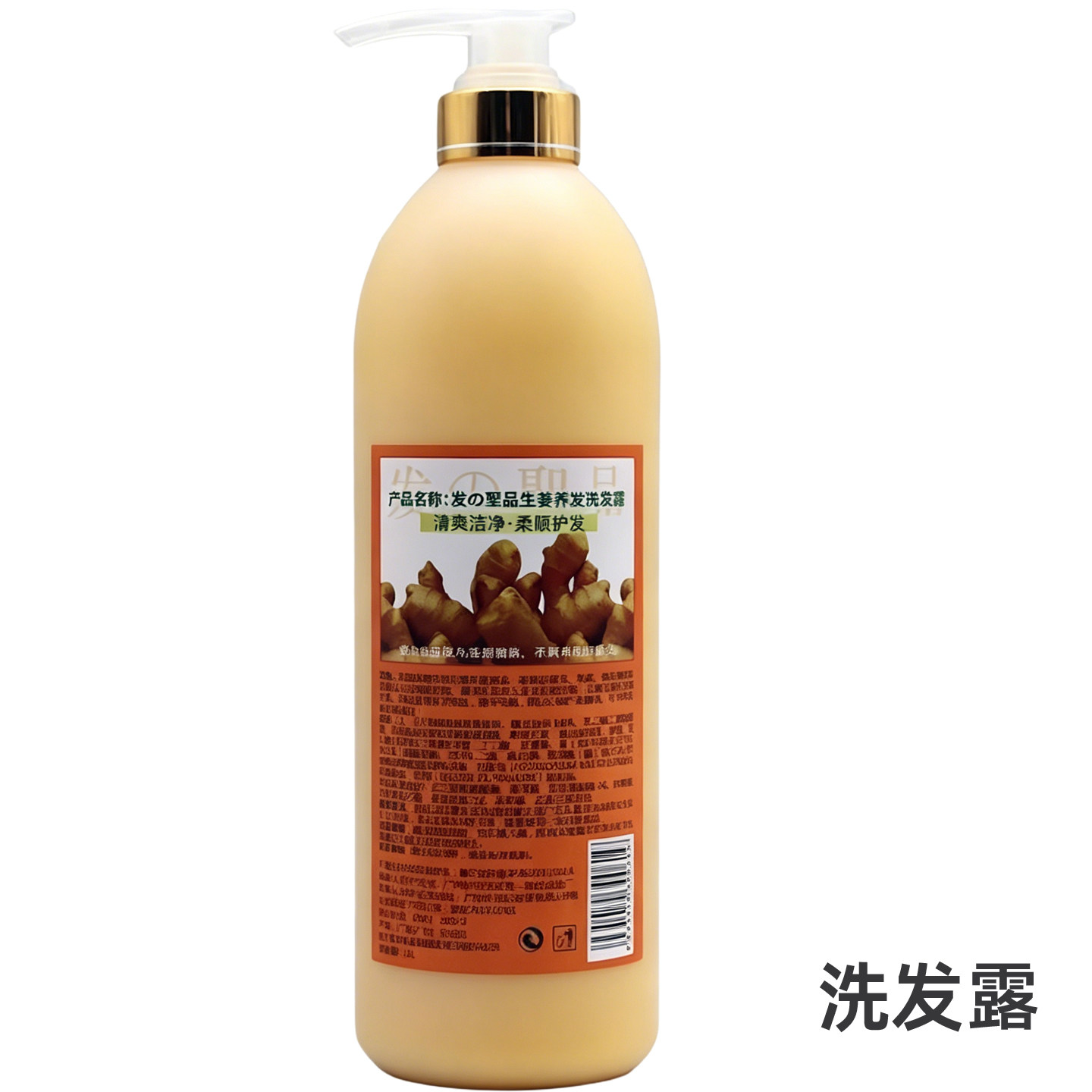 发之圣品生姜养发洗发露清爽洁净柔顺护发养护发丝抚平毛躁洗发乳