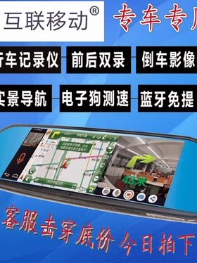 互联移动小艾智能导航记录仪