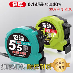 宏迪卷尺P01新款 店 5.5米钢卷尺加厚加硬耐磨防水木工家用旗舰正品