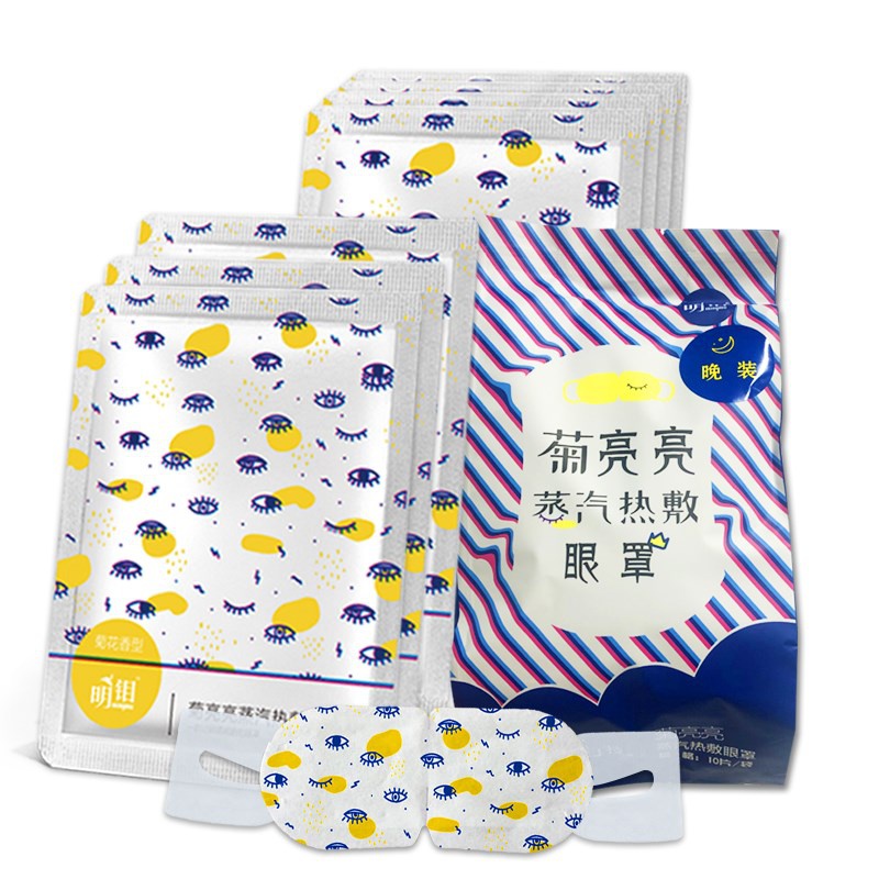 菊亮亮睡眠d蒸汽避光近视学生眼疲劳黑眼圈干眼症缓解眼罩热敷