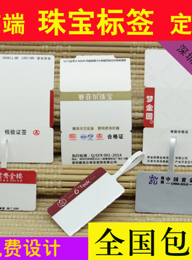 不干胶标签无胶三折珠宝标签 间隔胶标签 无胶三联标签标签套定制