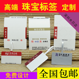 不干胶标签无胶三折珠宝标签 无胶三联标签标签套定制 间隔胶标签