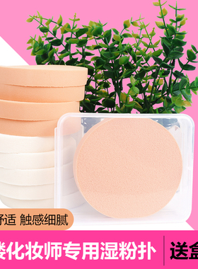 影楼化妆师大号圆形湿粉扑干湿两用BB霜海绵洗脸气垫粉饼化妆棉