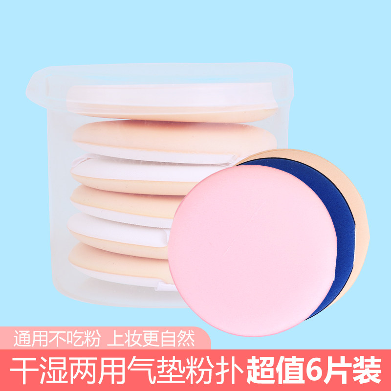 气垫粉扑BB霜化妆棉海绵通用散粉CC霜干湿两用化妆工具葫芦美妆蛋