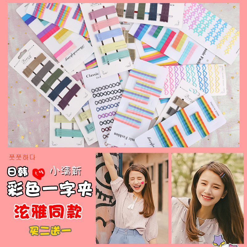 一字夹糖果色侧边马卡龙可爱刘海图片
