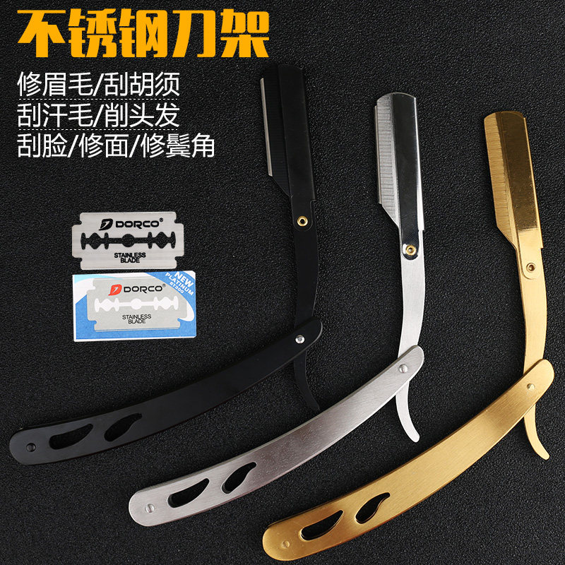 理发刮胡刀剃须刀手动老式剃刀刀架刮刀美发刮脸刮眉刀片剃光头