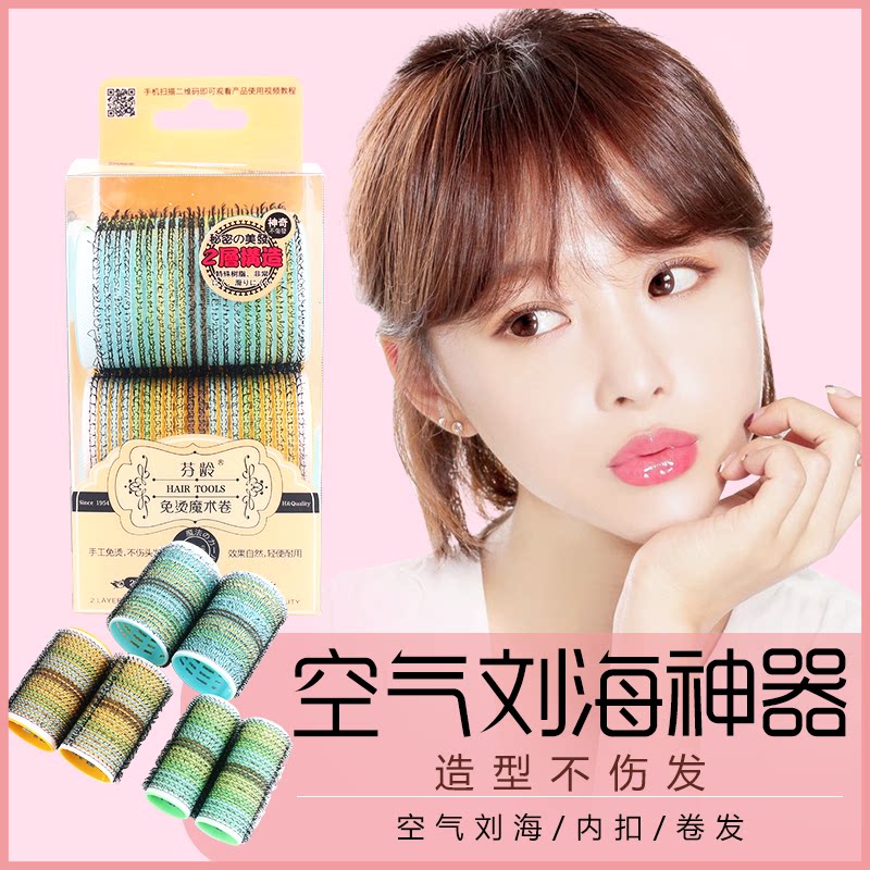 卷发神器懒人八字刘海卷发筒自粘空气刘海定型塑料卷大卷网红内扣