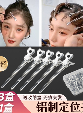 手推波纹定位夹化妆师无痕鸭嘴夹