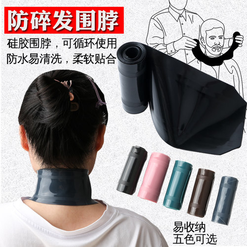 防碎发围脖剪发理发不沾发