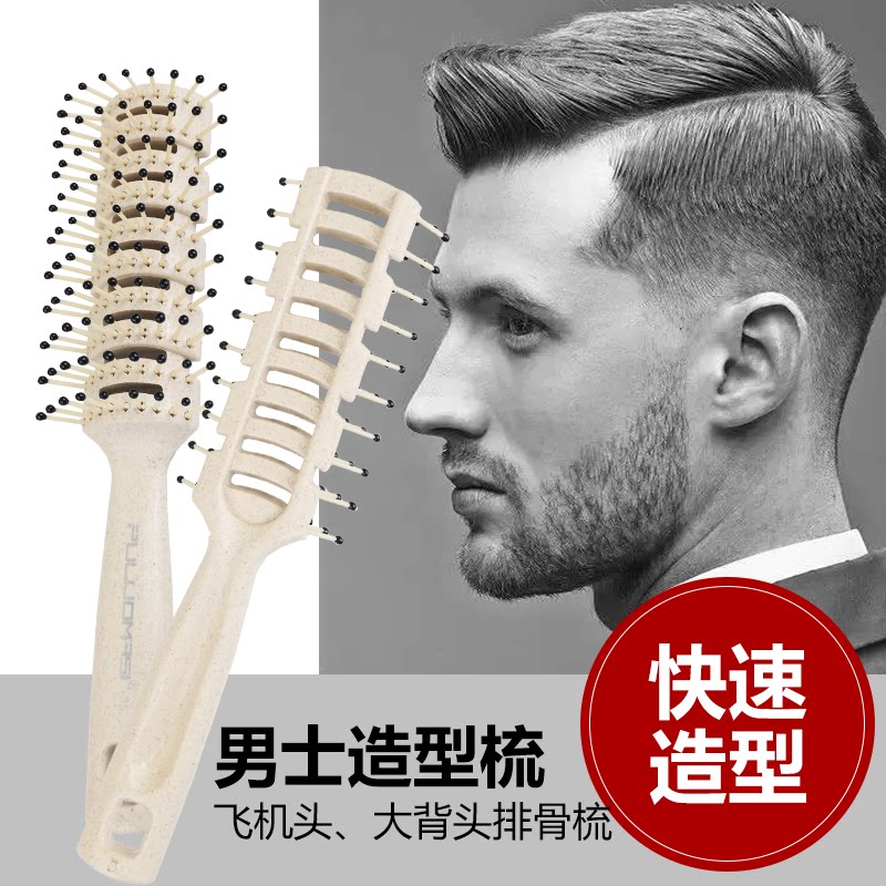 家用美发卷发梳子男士吹发女造型排骨梳发廊蓬松定型油头背头神器