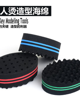 barbershop非洲脏辫黑人烫海绵嘻哈爆炸头造型打理工具HairSponge