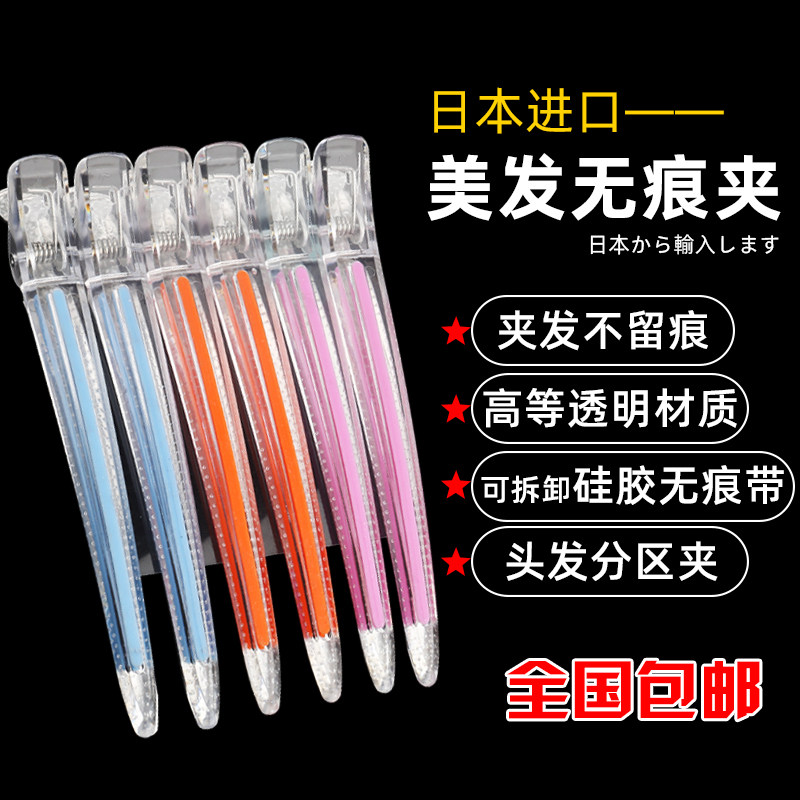日本造型化妆理发店专用刘海夹图片