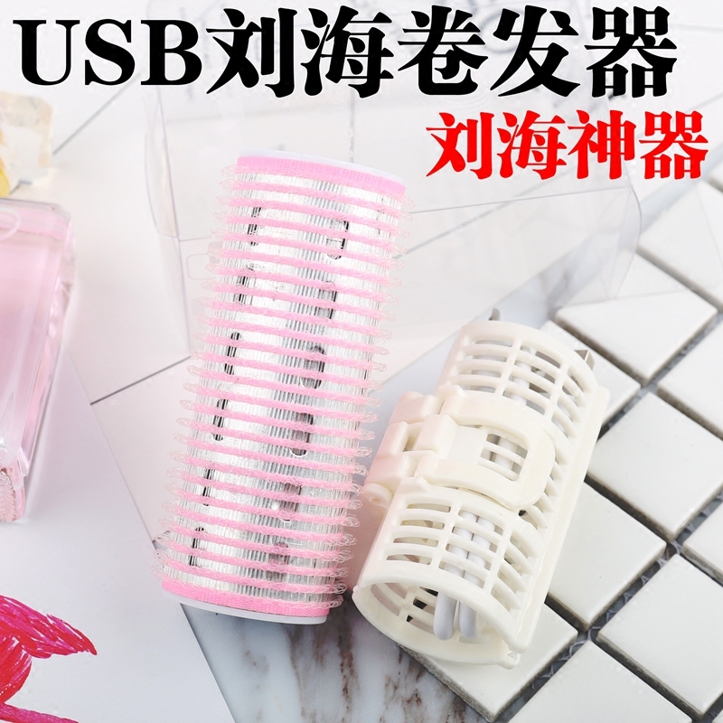 韩国充电自粘迷你内扣神器卷发筒