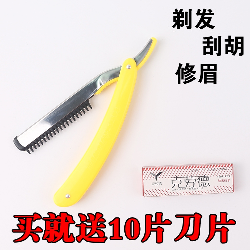 理发剃刀手动老式美发剃光头削发