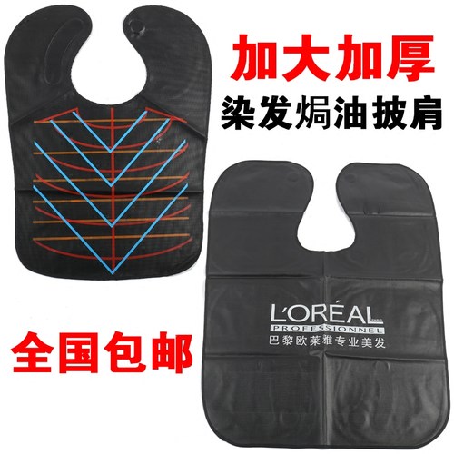 理发店烫染发披肩围布加厚美发