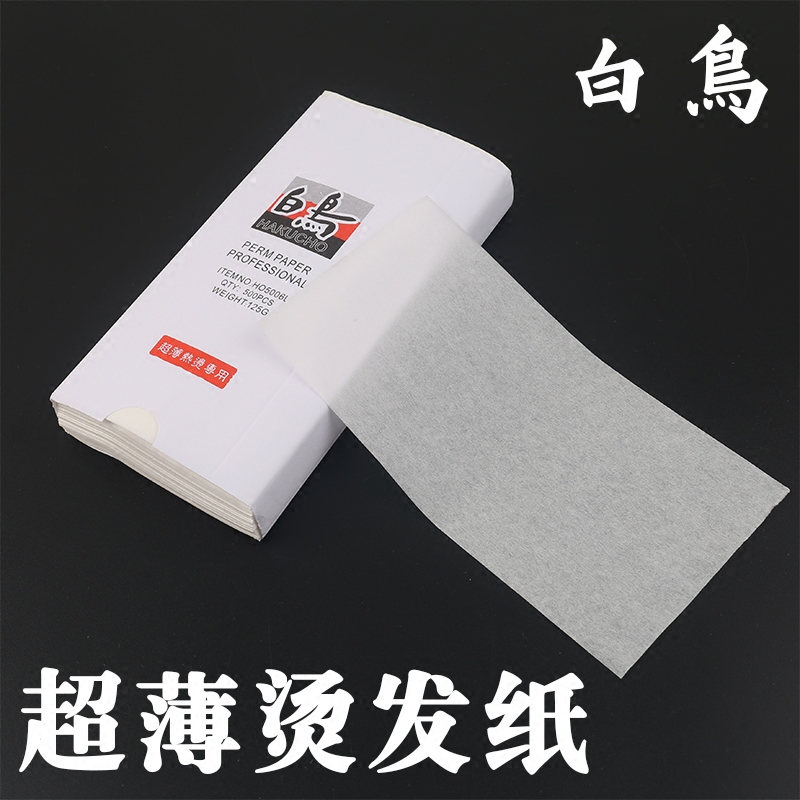 白鸟超薄烫发纸百鸟标准款电发纸美发工具艾文冷热烫发纸烫发棉纸图片