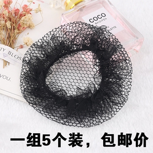 舞蹈头饰发网兜成人儿童跳舞发饰空姐丸子头花女孩花苞职业头发网