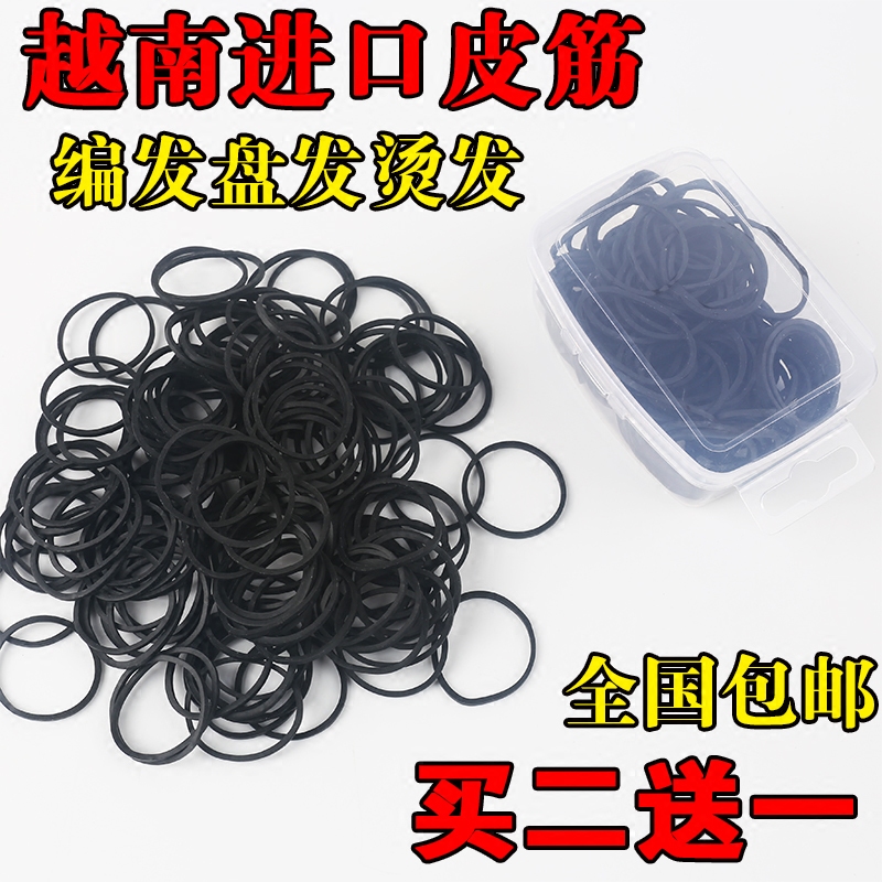 越南皮筋影楼头发造型橡皮筋高弹力盘发绳扎头发圈黑色头绳美发店