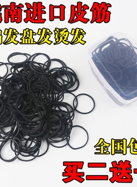 越南皮筋影楼头发造型橡皮筋高弹力盘发绳扎头发圈黑色头绳美发店
