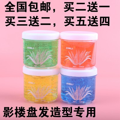 影楼化妆师舞台定型果冻胶啫喱膏