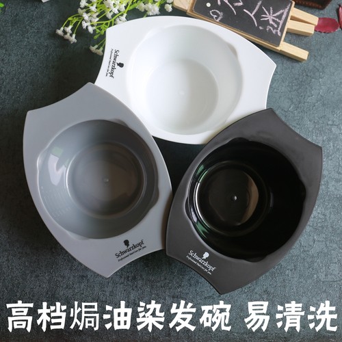 高级焗油膏加大倒膜工具染发碗