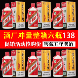 贵州53度酱香型原浆酒纯粮食窖藏老酒礼盒装整箱500ml*6瓶装特价